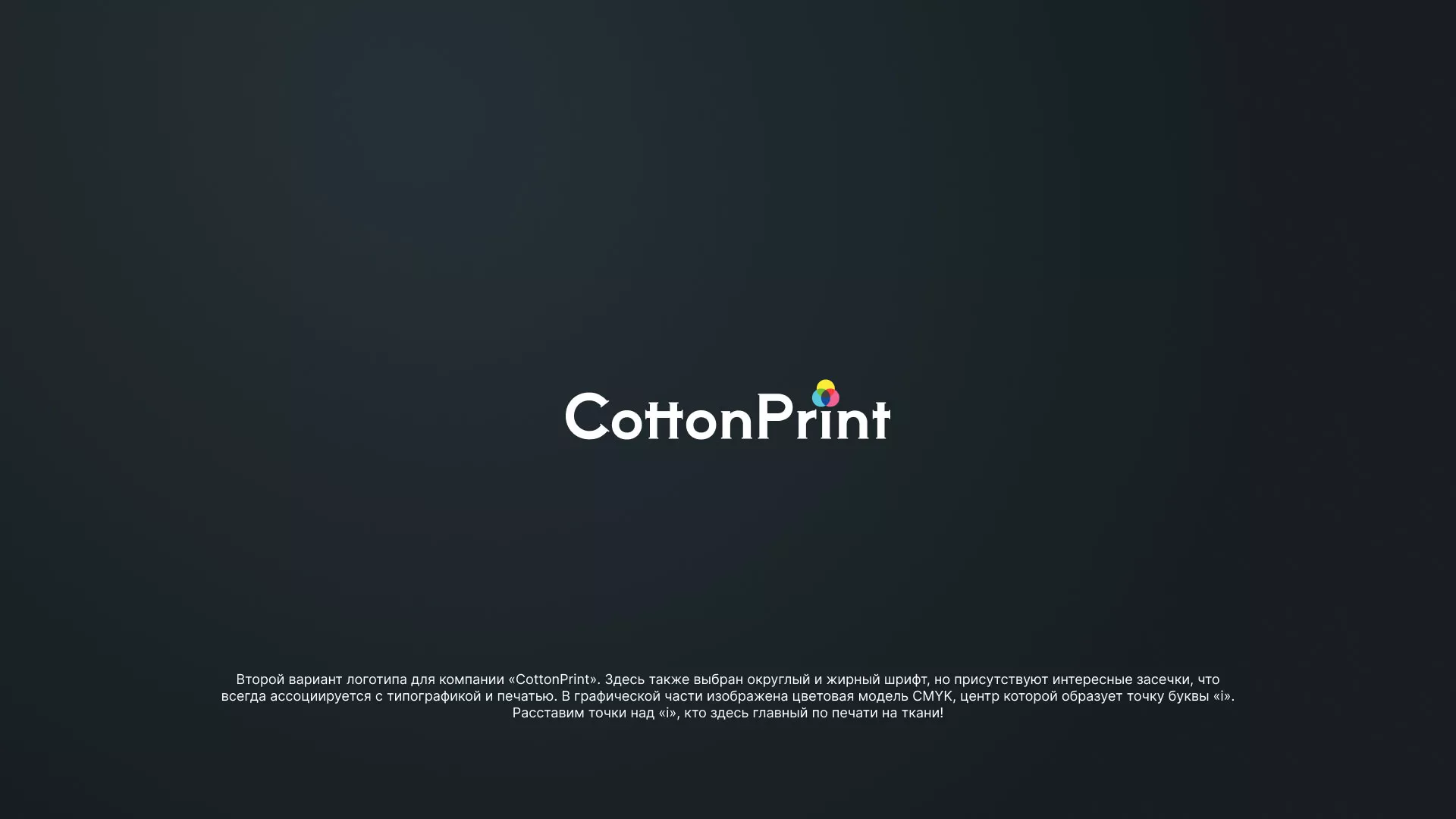 Создание логотипа компании «CottonPrint» в Североуральске