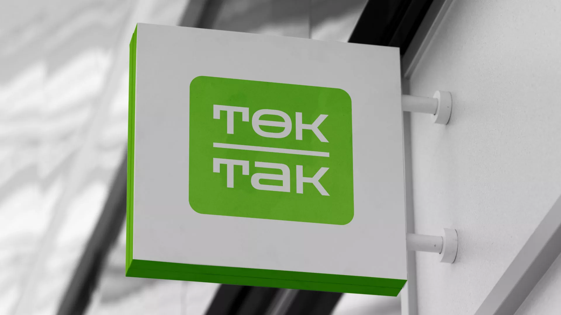 Создание логотипа компании «Ток-Так» в Североуральске