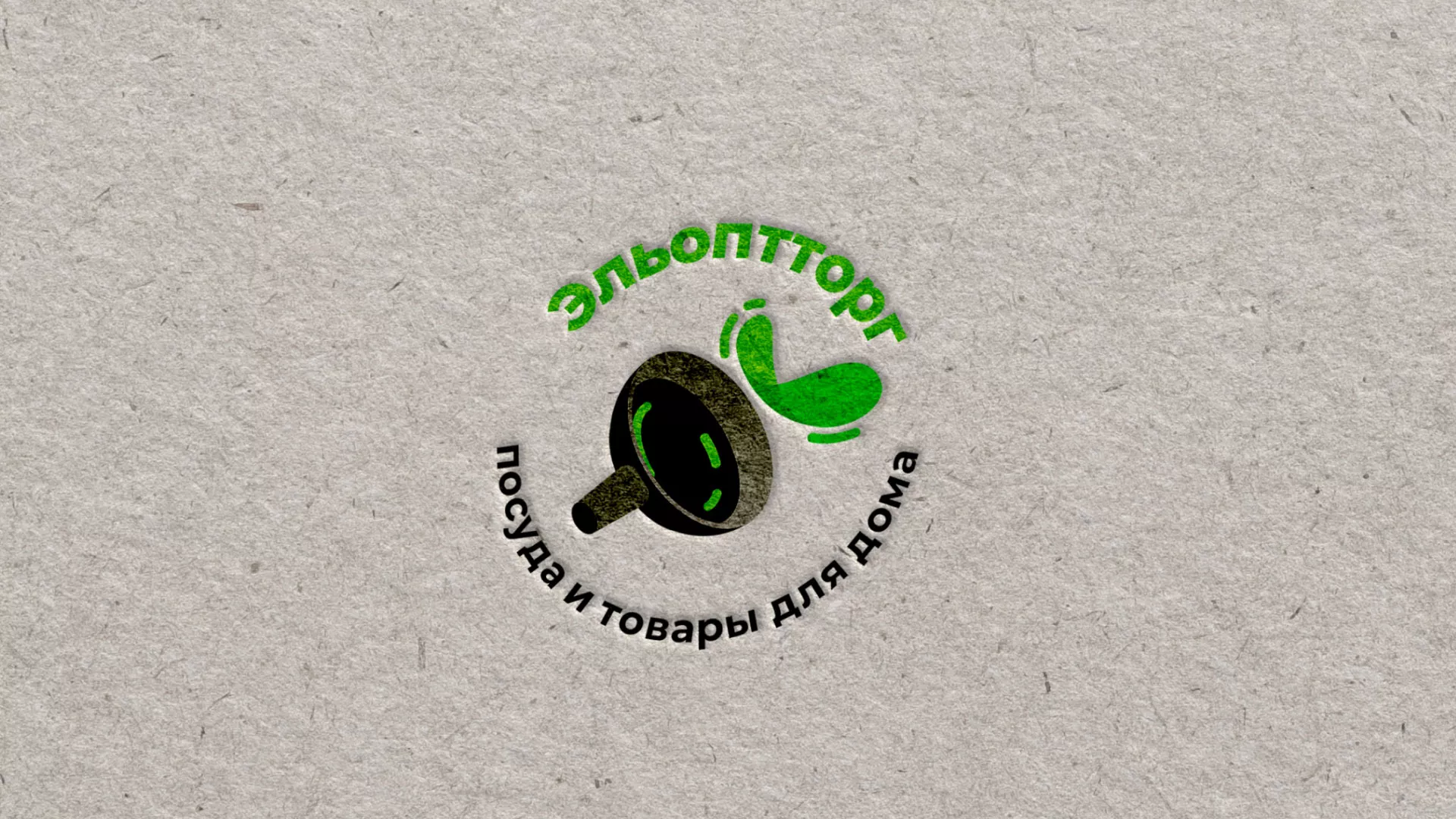 Разработка логотипа для компании по продаже посуды и товаров для дома в Североуральске