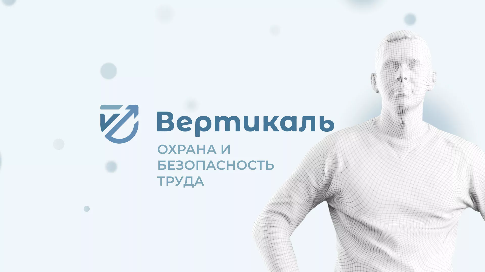 Создание сайта учебного центра «Вертикаль» в Североуральске