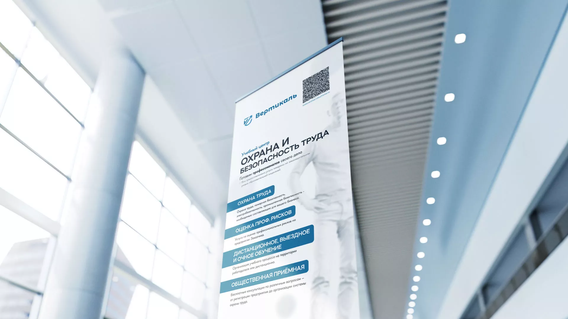 Разработка дизайн-макета ролл-ап стенда для учебного центра «Вертикаль» в Североуральске