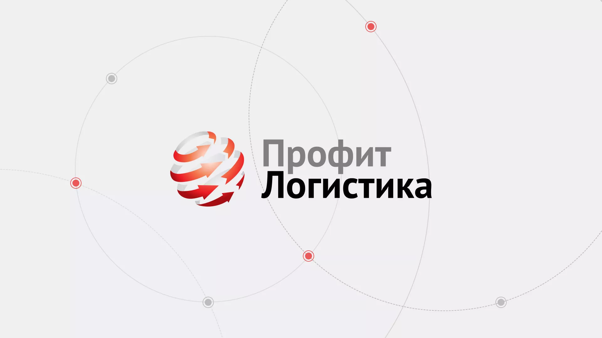 Разработка сайта экспедиционной компании в Североуральске