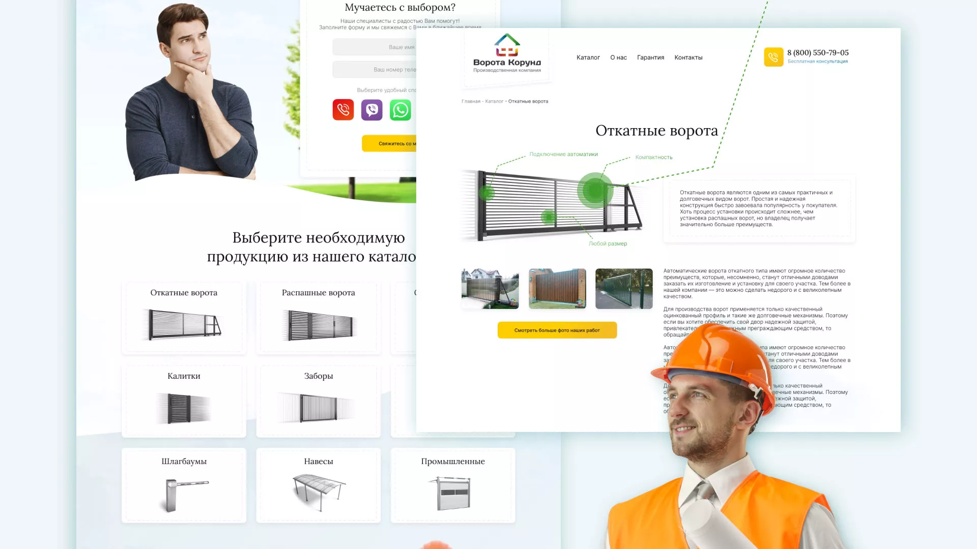 Разработка сайта производственной компании «Корунд» в Североуральске