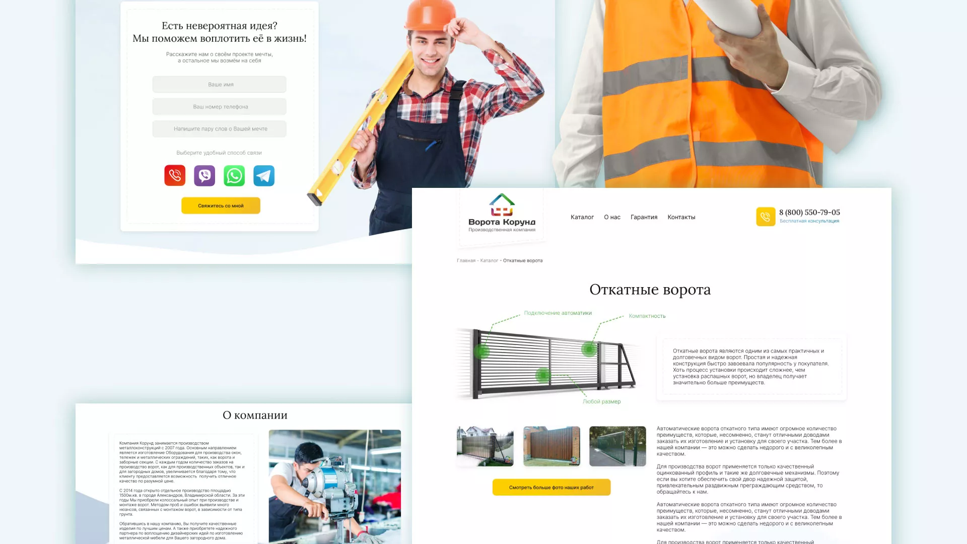 Разработка сайта производственной компании «Корунд» в Североуральске