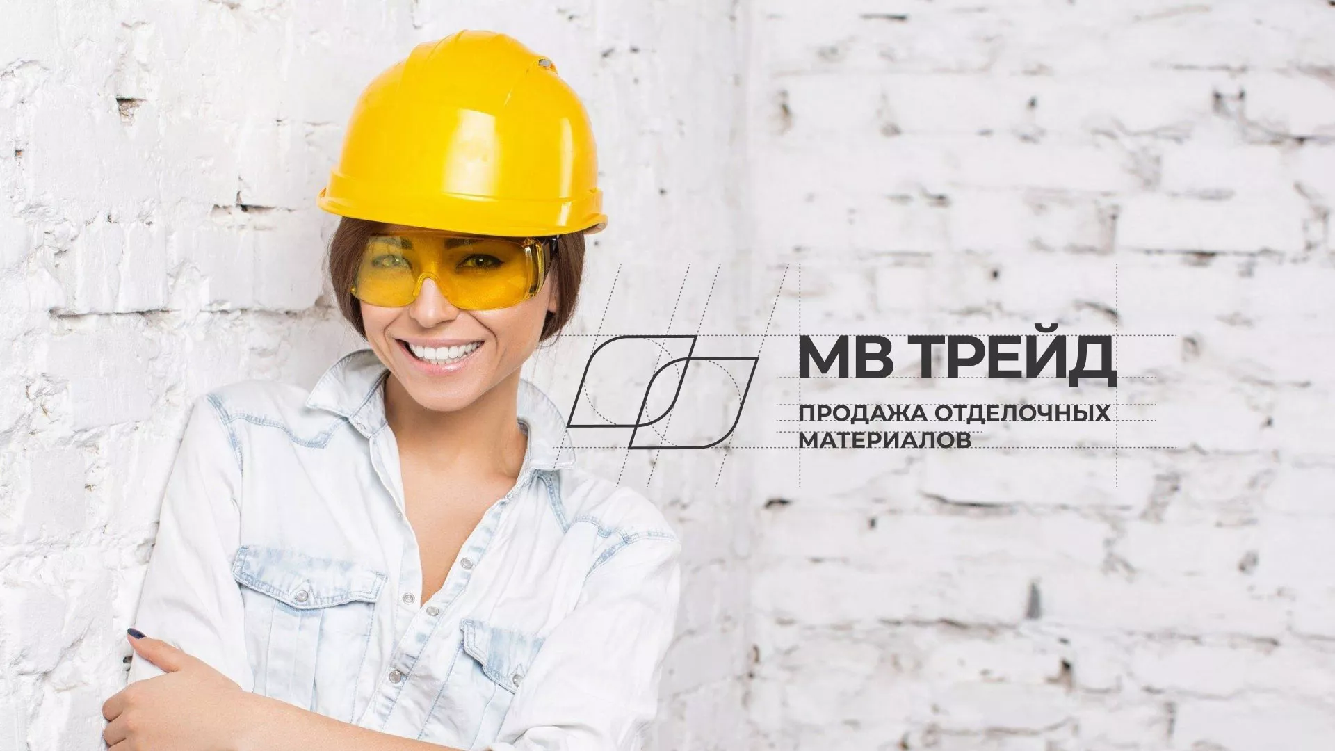 Разработка логотипа и сайта компании «МВ Трейд» в Североуральске