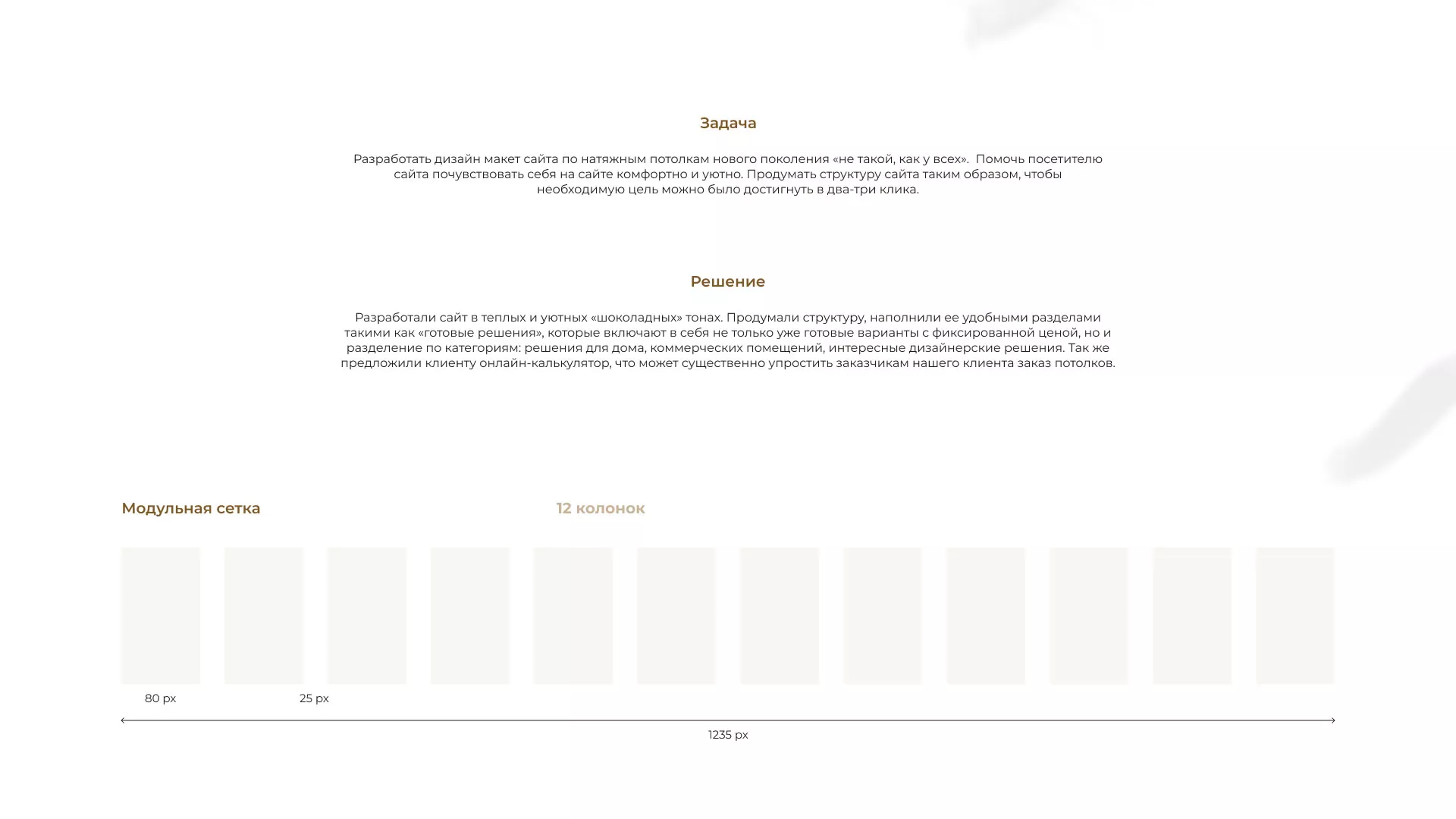 Разработка сайта в Североуральске для компании «ODIN GROUP» по установке натяжных потолков