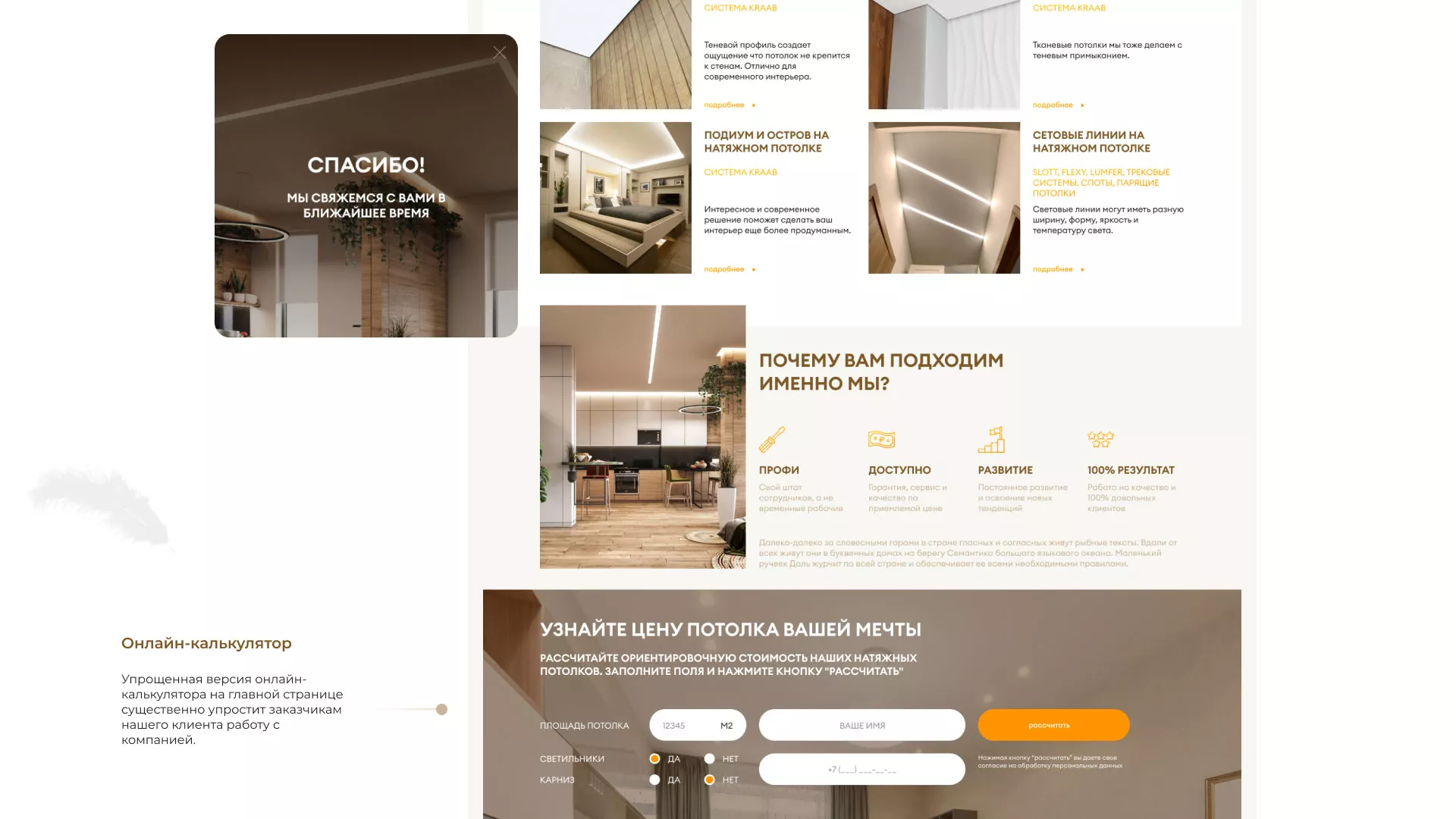Разработка сайта в Североуральске для компании «ODIN GROUP» по установке натяжных потолков