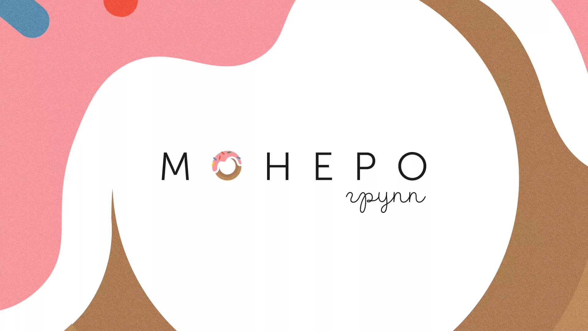 Разработка логотипа компании по продаже кондитерских изделий в Североуральске