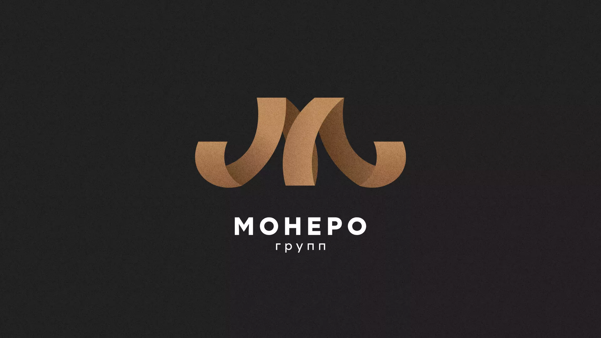 Разработка логотипа для компании «Монеро групп» в Североуральске