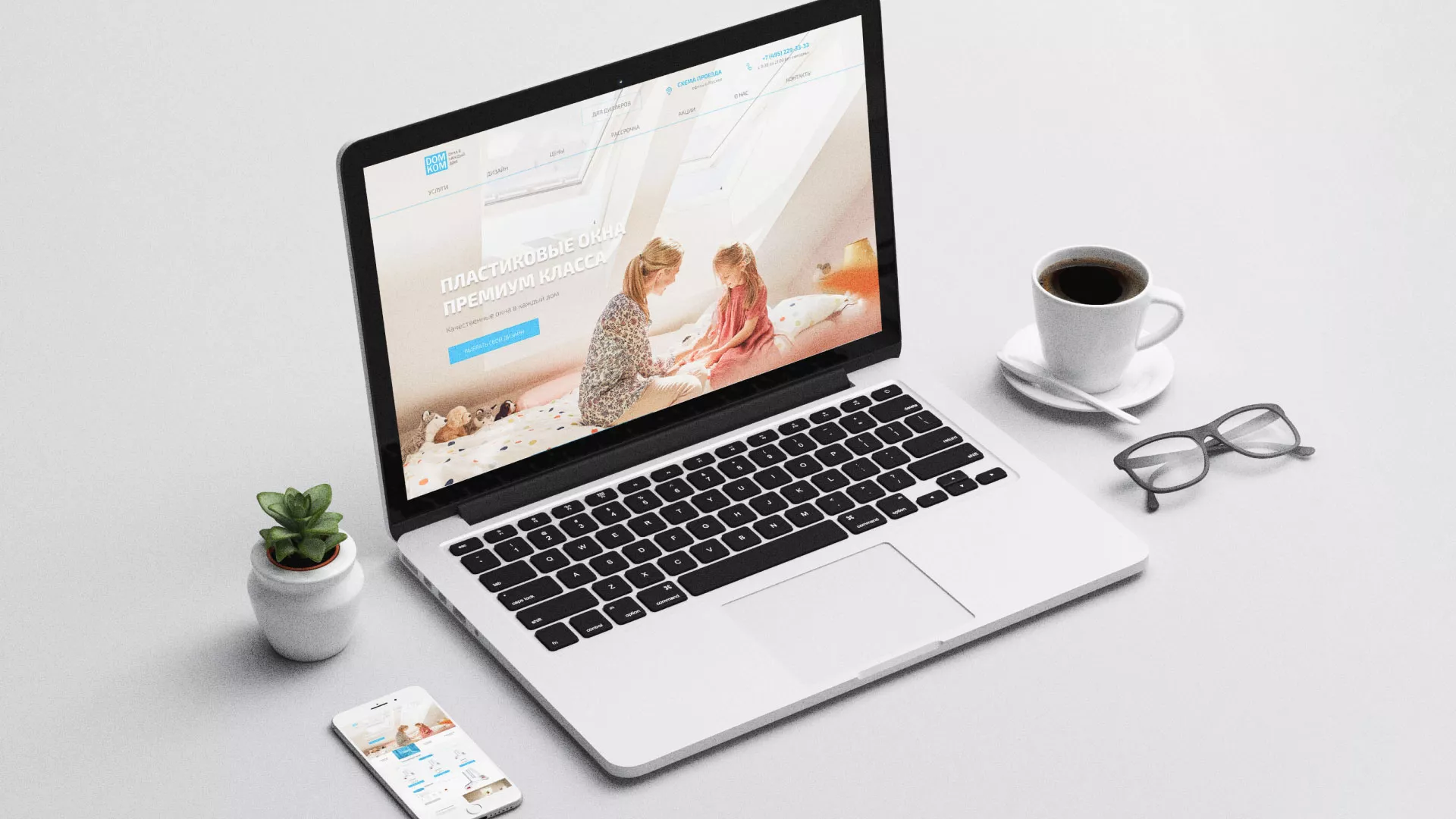 Создание сайта компании «ДОМКОМ» в Североуральске