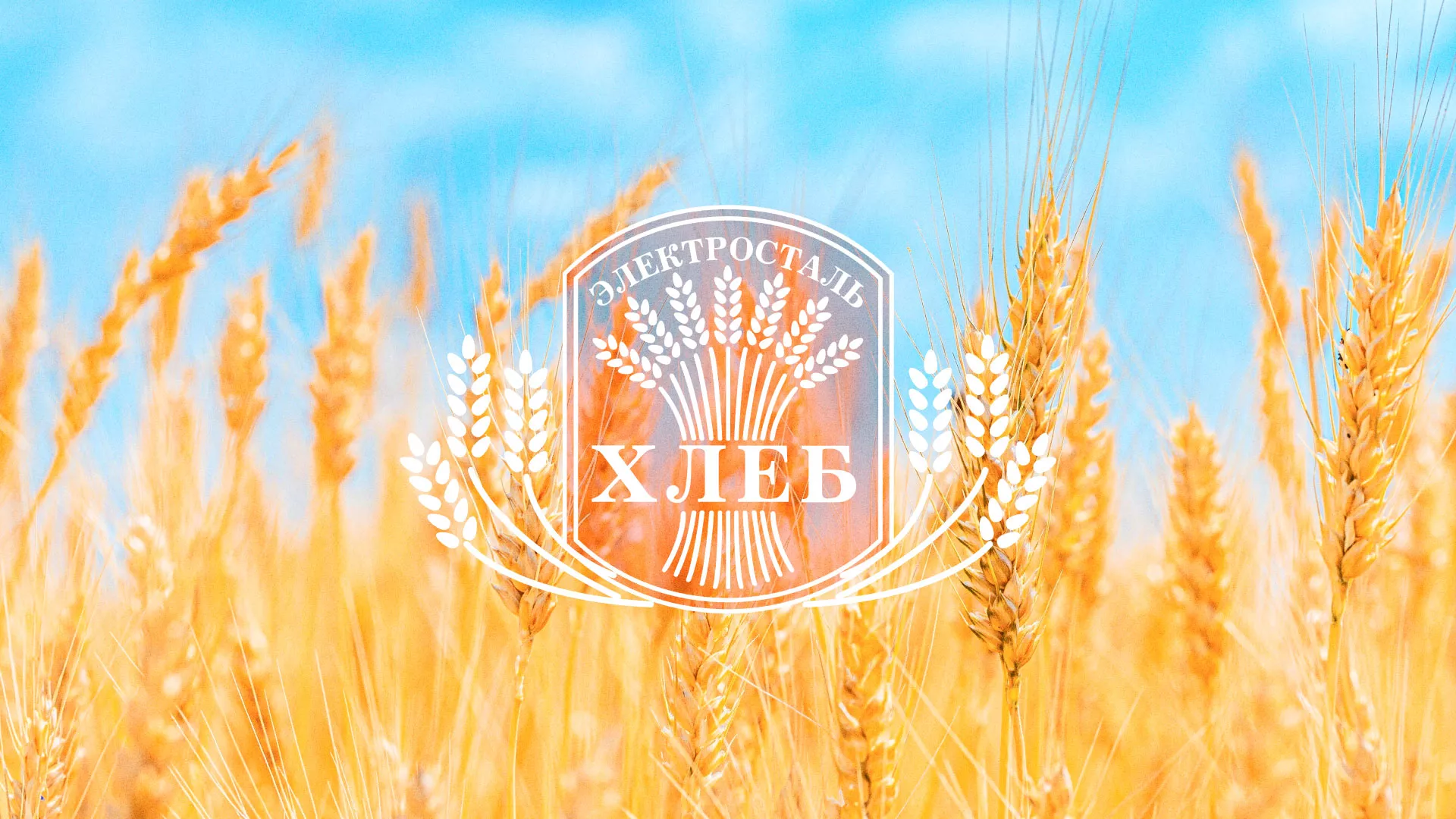 Создание сайта для хлебзавода в Североуральске