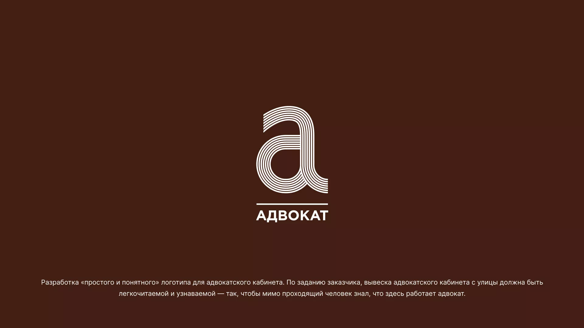Разработка логотипа для коллегии адвокатов в Североуральске