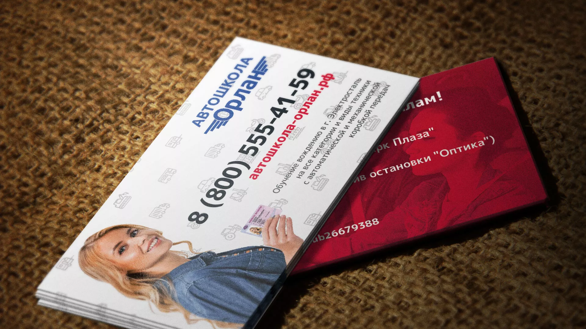 Разработка рекламных визиток автошколы «Орлан» в Североуральске