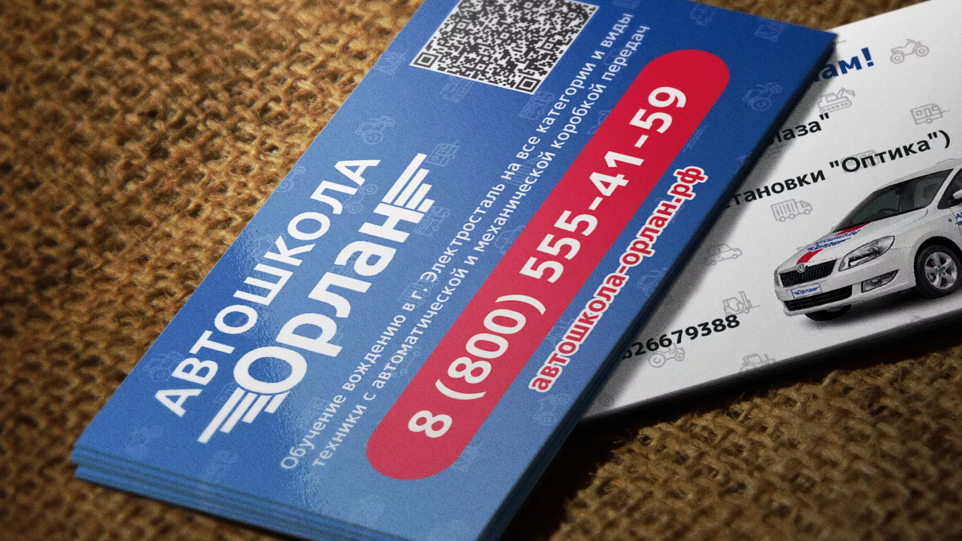 Разработка промо-визиток для автошколы «Орлан» в Североуральске