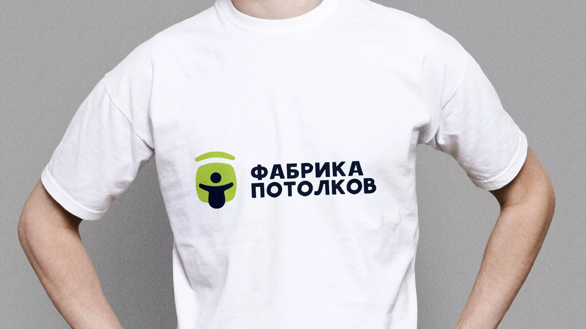 Разработка фирменного стиля для фабрики натяжных потолков в Североуральске