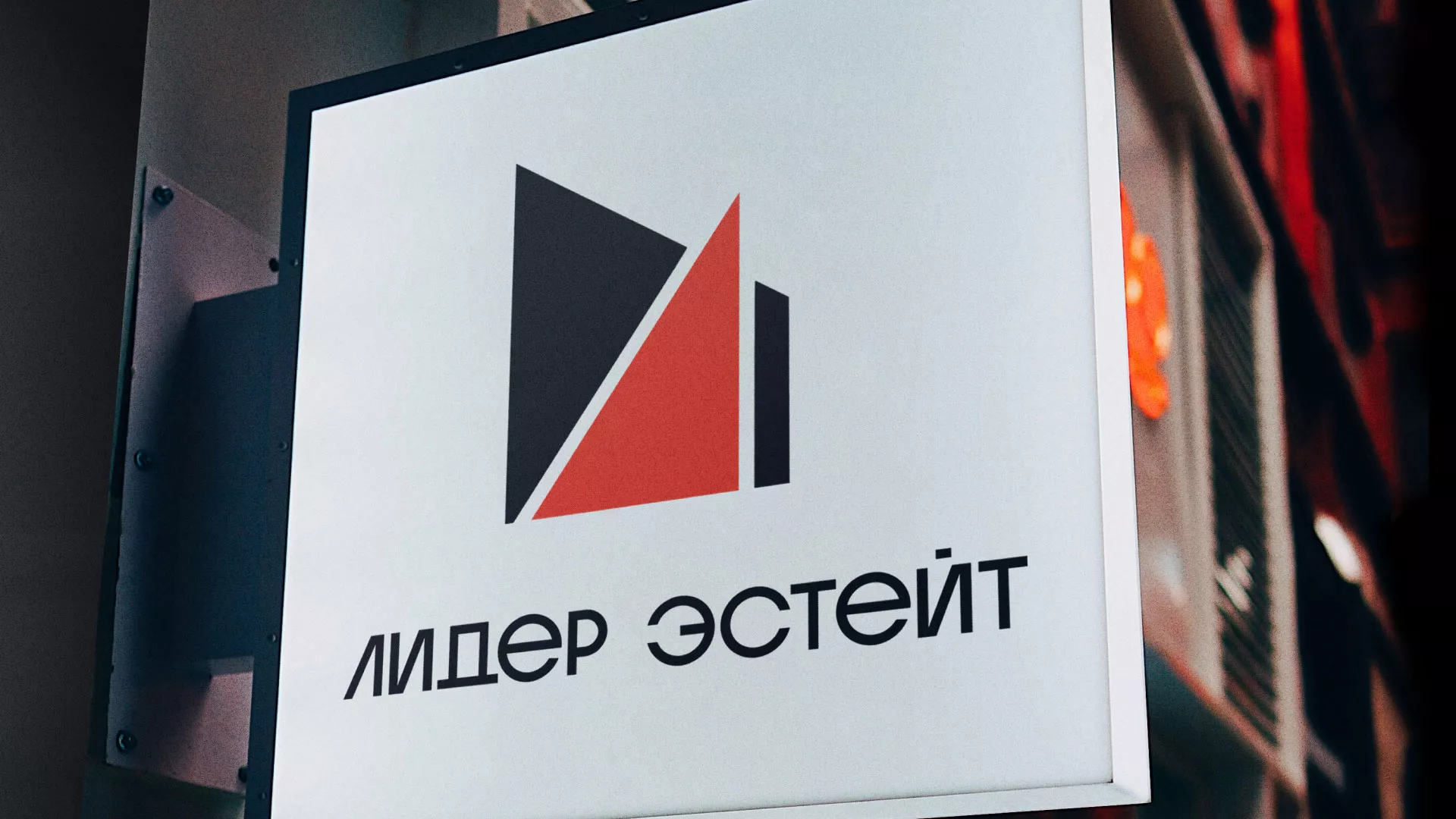 Сделали логотип для агентства недвижимости «Лидер Эстейт» в Североуральске