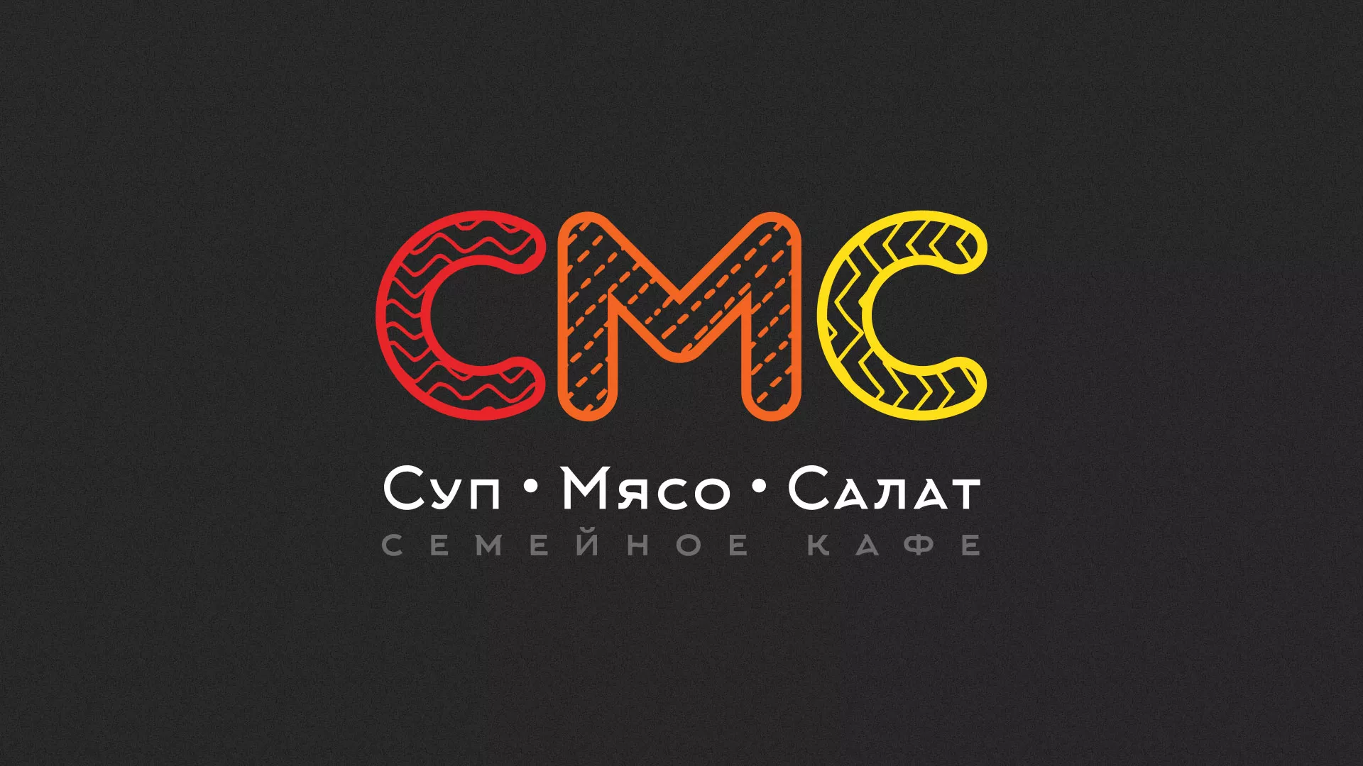 Разработка сайта кафе-столовой «Суп-Мясо-Салат» в Североуральске